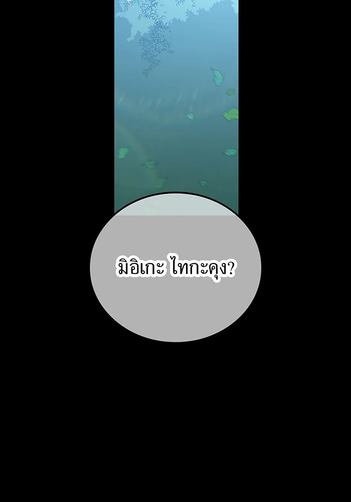 เพลเยอร์เลือดเทวะ ตอนที่ 45 vs อาริอาเกะ ไทกะ ④ รูปที่ 64