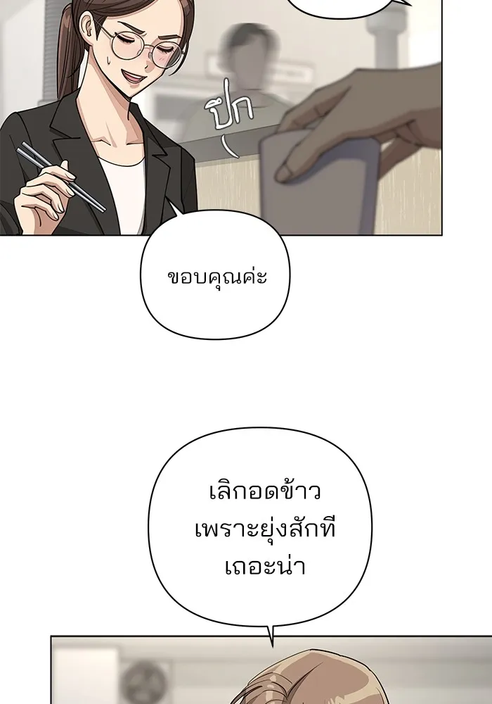 ความรักของอิซอบ ตอนที่ 19 รูปที่ 20