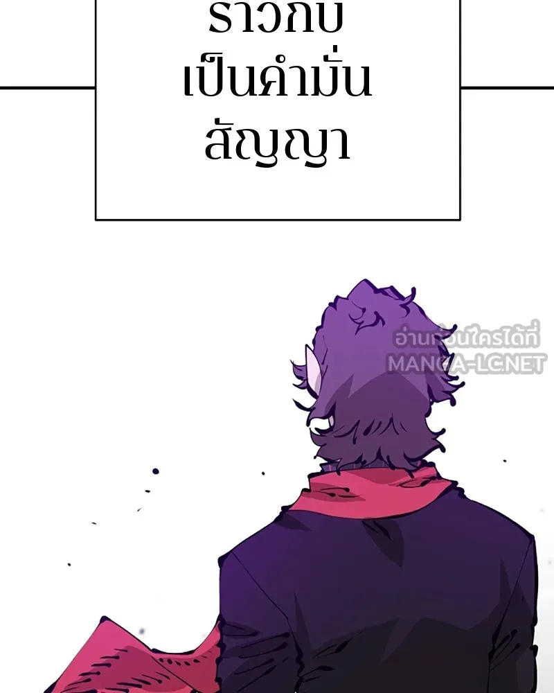 Player ตอนที่ 67 รูปที่ 33