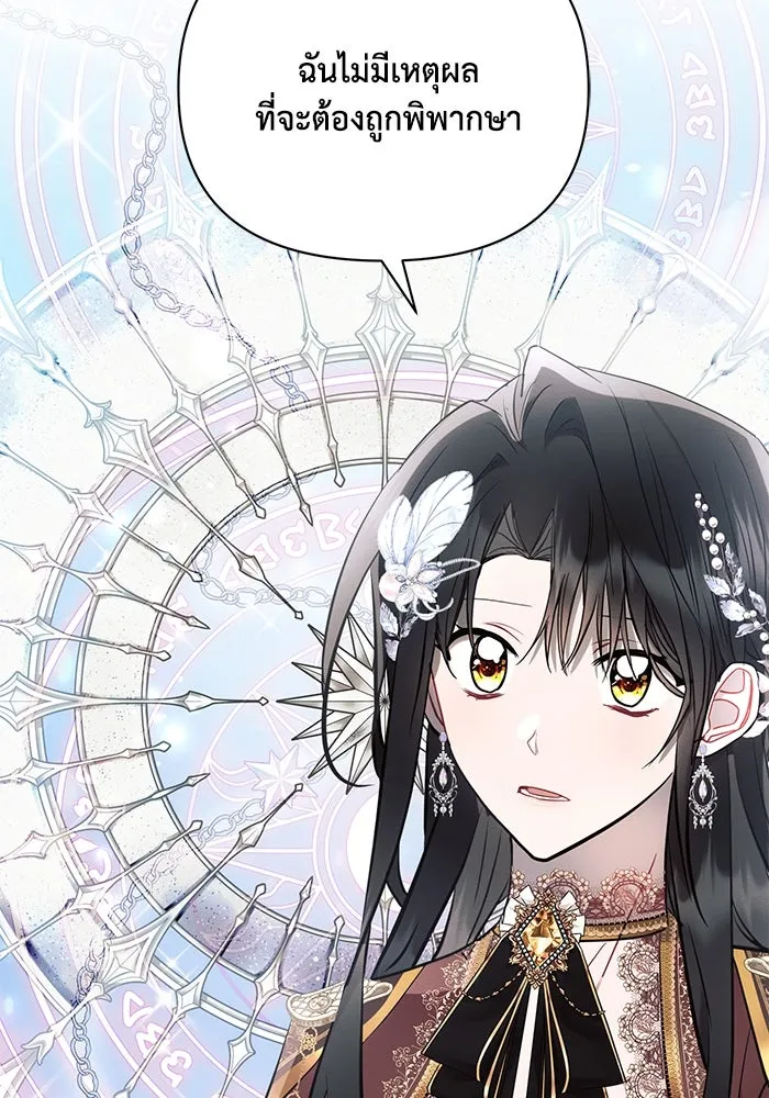 แอชสตาร์ต ตอนที่ 81 รูปที่ 73