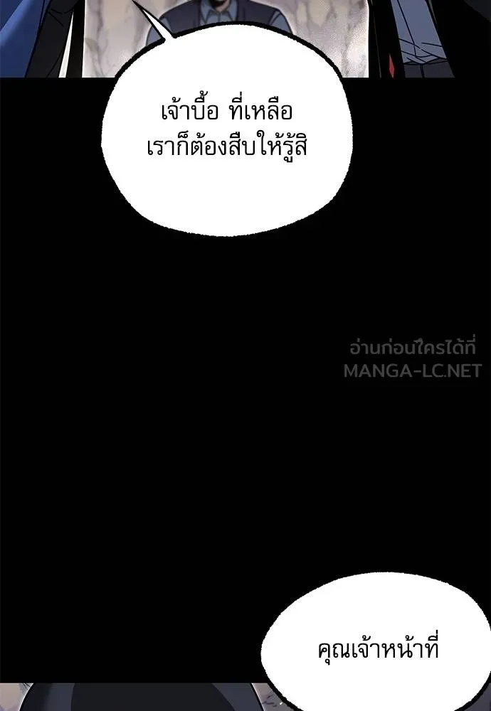 ชำแหละอะคาเดมี ตอนที่ 33 รูปที่ 127