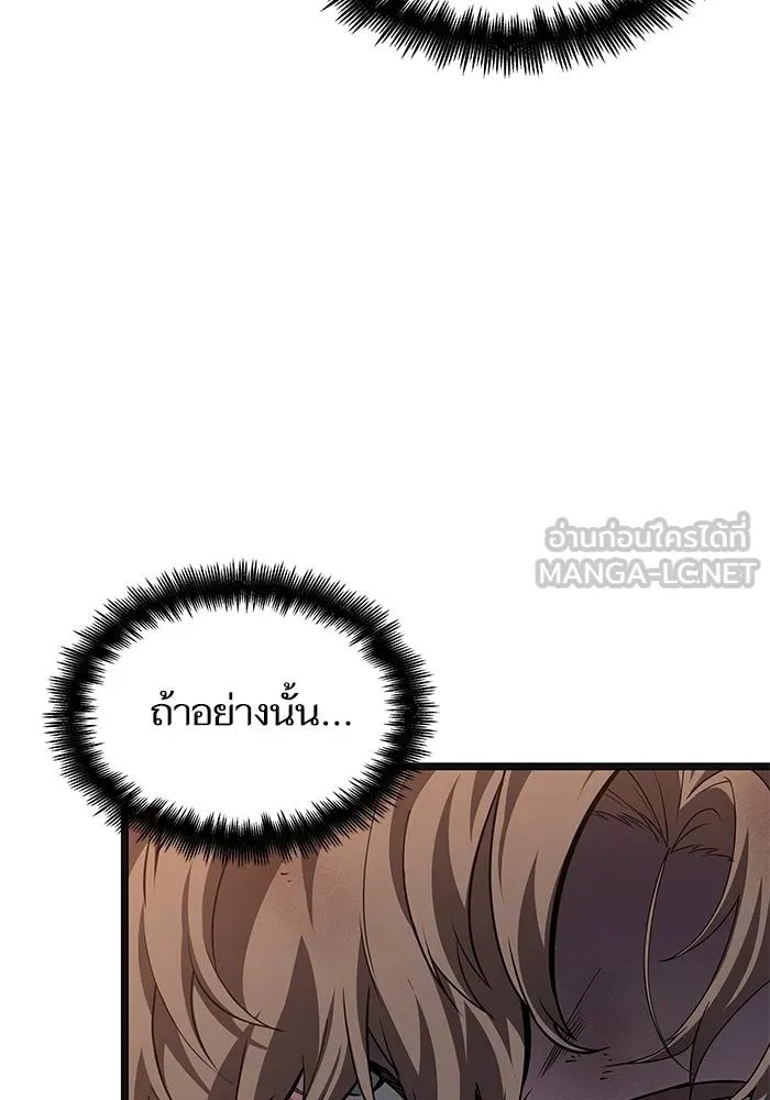 หลังวันสิ้นโลก ตอนที่ 210 รูปที่ 30