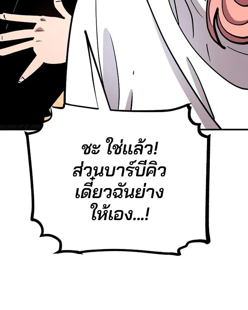 Player ตอนที่ 178 รูปที่ 79