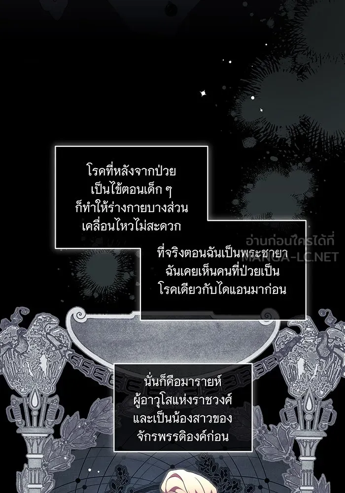 ทุกอย่างที่เสียไป ฉันขอทวงคืน ตอนที่ 25 รูปที่ 27