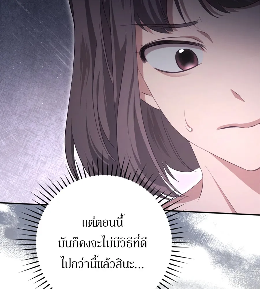 เบื้องหลังรอยยิ้มของเจ้าหญิง ตอนที่ 33 รูปที่ 70