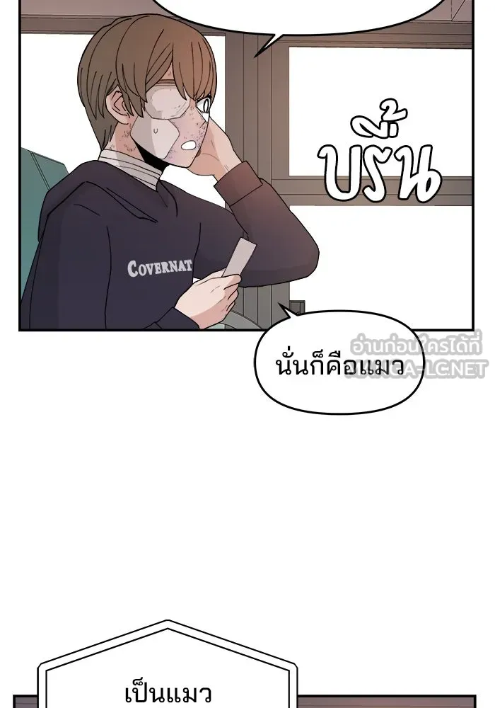 ห้องเรียนสาวแสบ ตอนที่ 37 รูปที่ 111