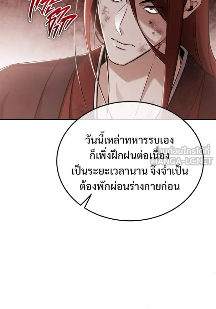 Regressor’s Life Aft ตอนที่ 87 รูปที่ 43