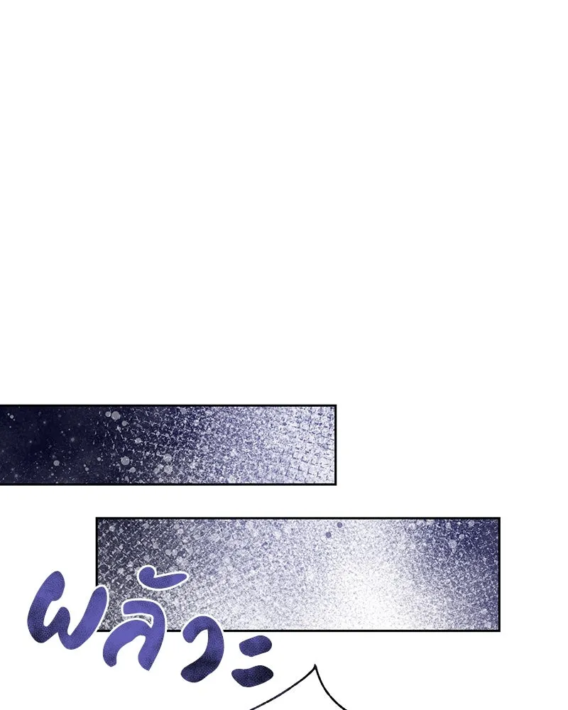 เจ้าหญิงคลั่งแห่งวังหลวง ตอนที่ 101 รูปที่ 56