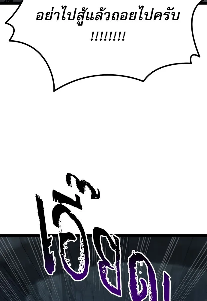 ก็อบลินเลเวล 999 ตอนที่ 7 รูปที่ 16