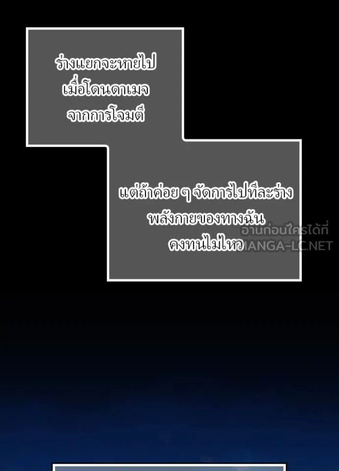 เป้าหมายครั้งที่ 2 ตอนที่ 47 รูปที่ 102