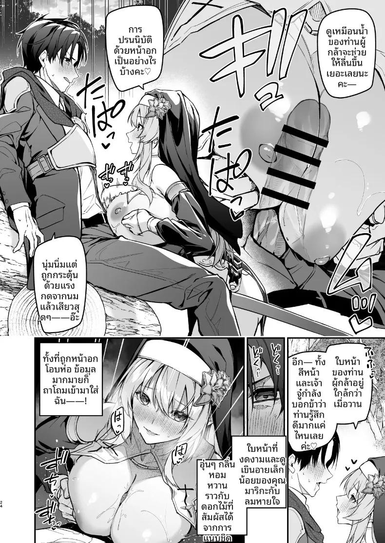 Doujin-Lc- อ่าน โดจิน มังฮวา เกาหลี ญี่ปุ่น จีน แปลไทย พรจากซิสเตอร์เเด่ผู้กล้า (Hetaren) ตอนที่ 1 2 3 4 5 6 7 8 9 10 11 12 13 14 ฟรี ไม่มีโฆษณา อ่าน โดจิน Manhwa เกาหลี ญี่ปุ่น จีน เรามีครบ คัดมาให้เน้นๆ โดจิน 18+ รับประกันความฟินโดย  Doujin Lc