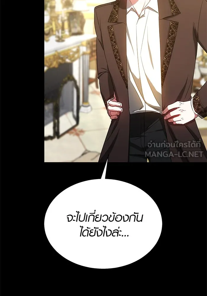 เหตุผลที่ฉันนอกใจ ตอนที่ 44 รูปที่ 45