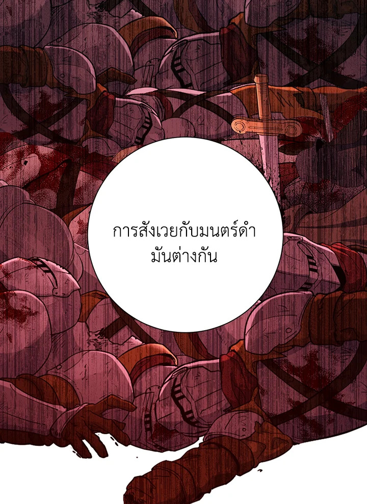 พลทหารโครงกระดูกผู้ม ตอนที่ 139 รูปที่ 67