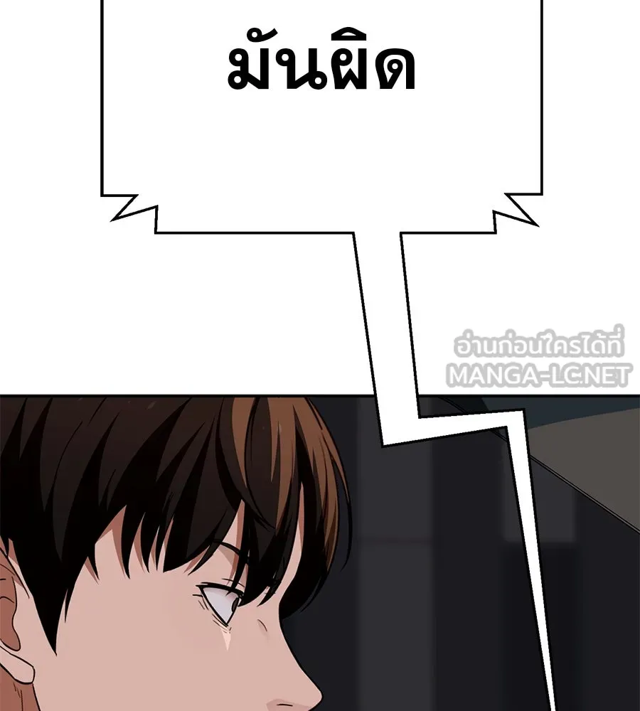 คอลเซ็นเตอร์เปลี่ยนชีวิต ตอนที่ 14 แก้วเหล้าผสมยาพิษ รูปที่ 165