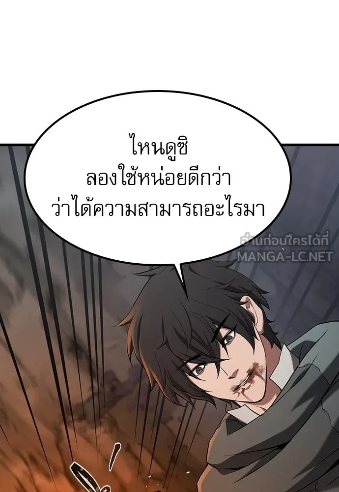 นักล่าฆ่าเพื่อรอด ตอนที่ 16 รูปที่ 135