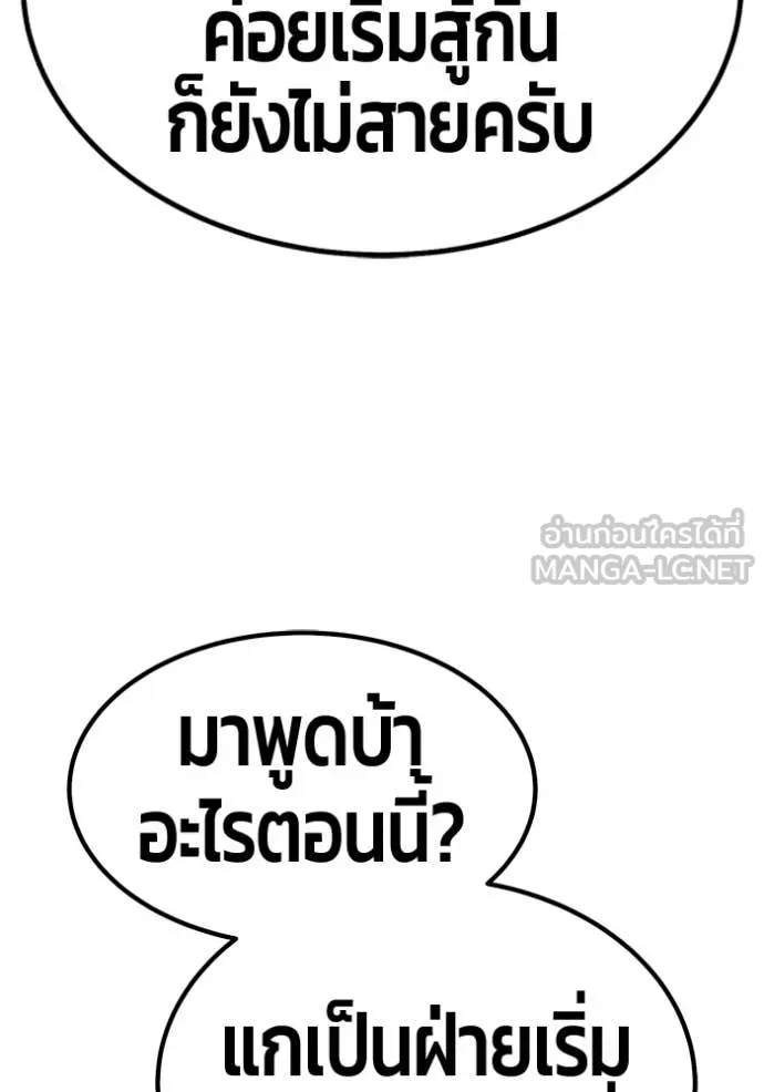 +99 ท่อนไม้ ตอนที่ 187 รูปที่ 378