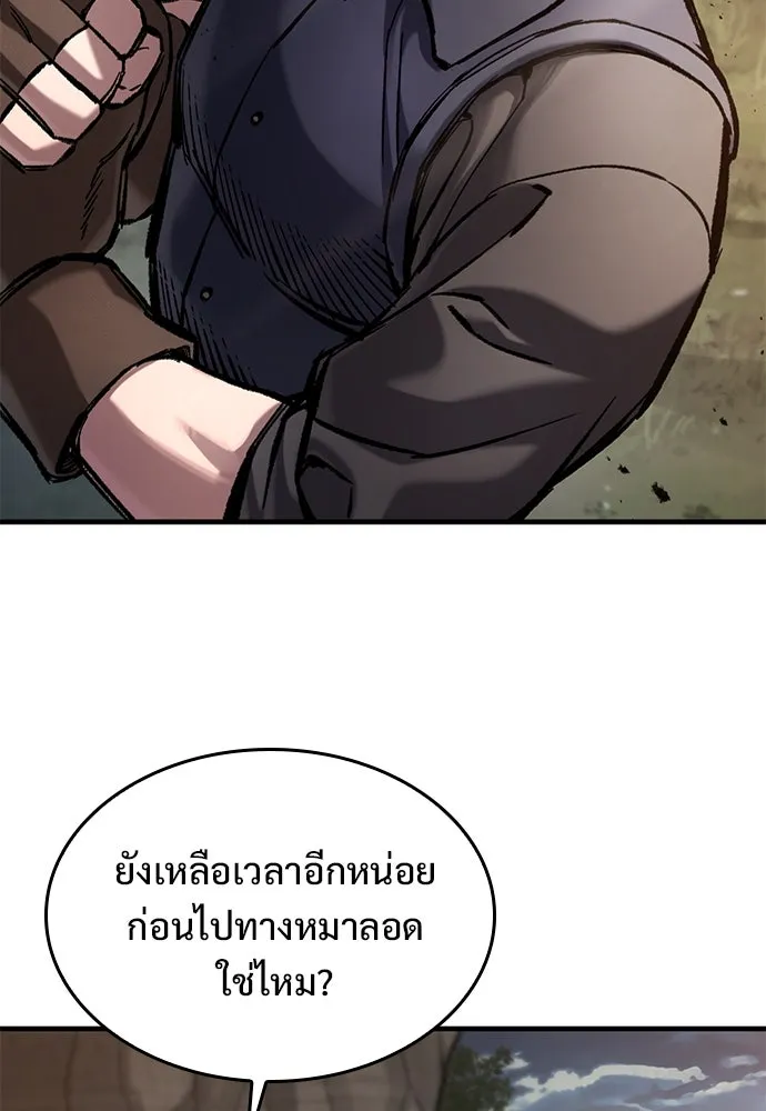 อัศวินวันเดียว ตอนที่ 51 รูปที่ 76