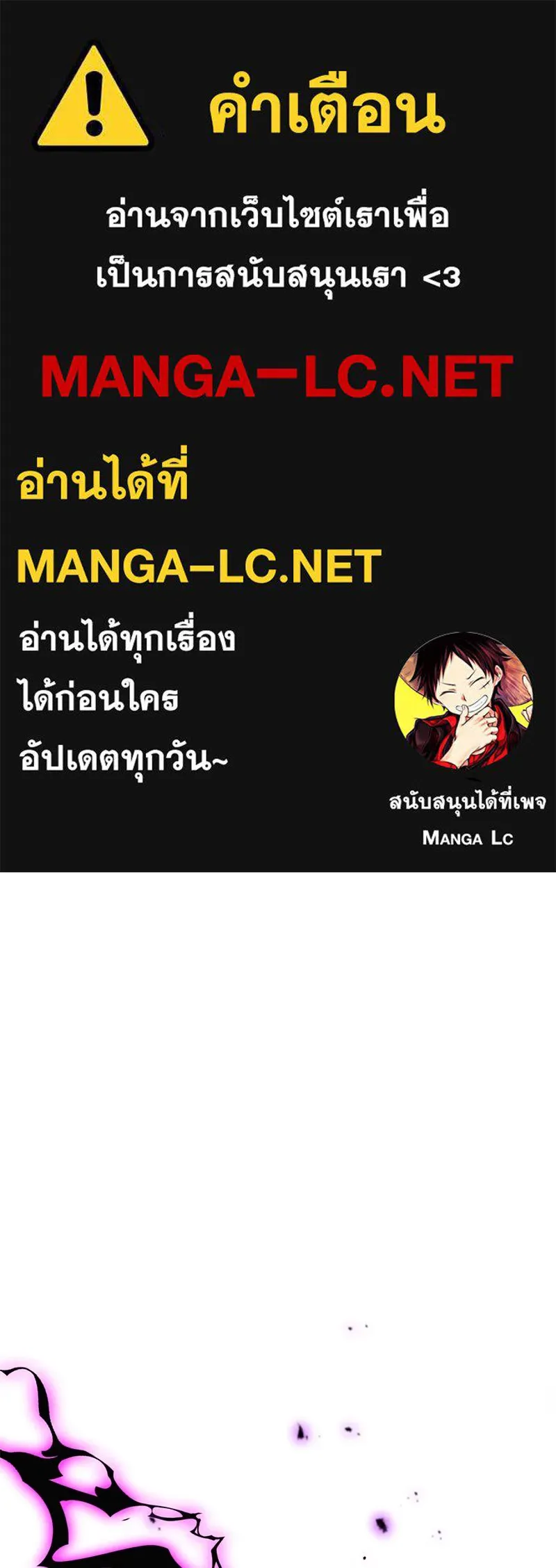 คนสวนโลกฮันเตอร์ ตอนที่ 48 รูปที่ 1