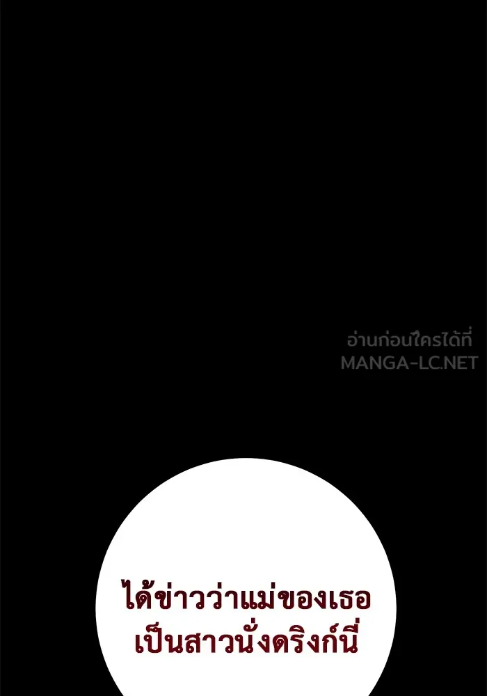 ราชินีนักบู๊ ตอนที่ 29 รูปที่ 162