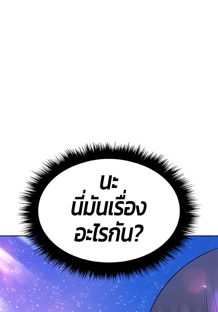 +99 ท่อนไม้พร้อมบวก ตอนที่ 55 ดิเมนชันอีตเตอร์ (3) รูปที่ 73