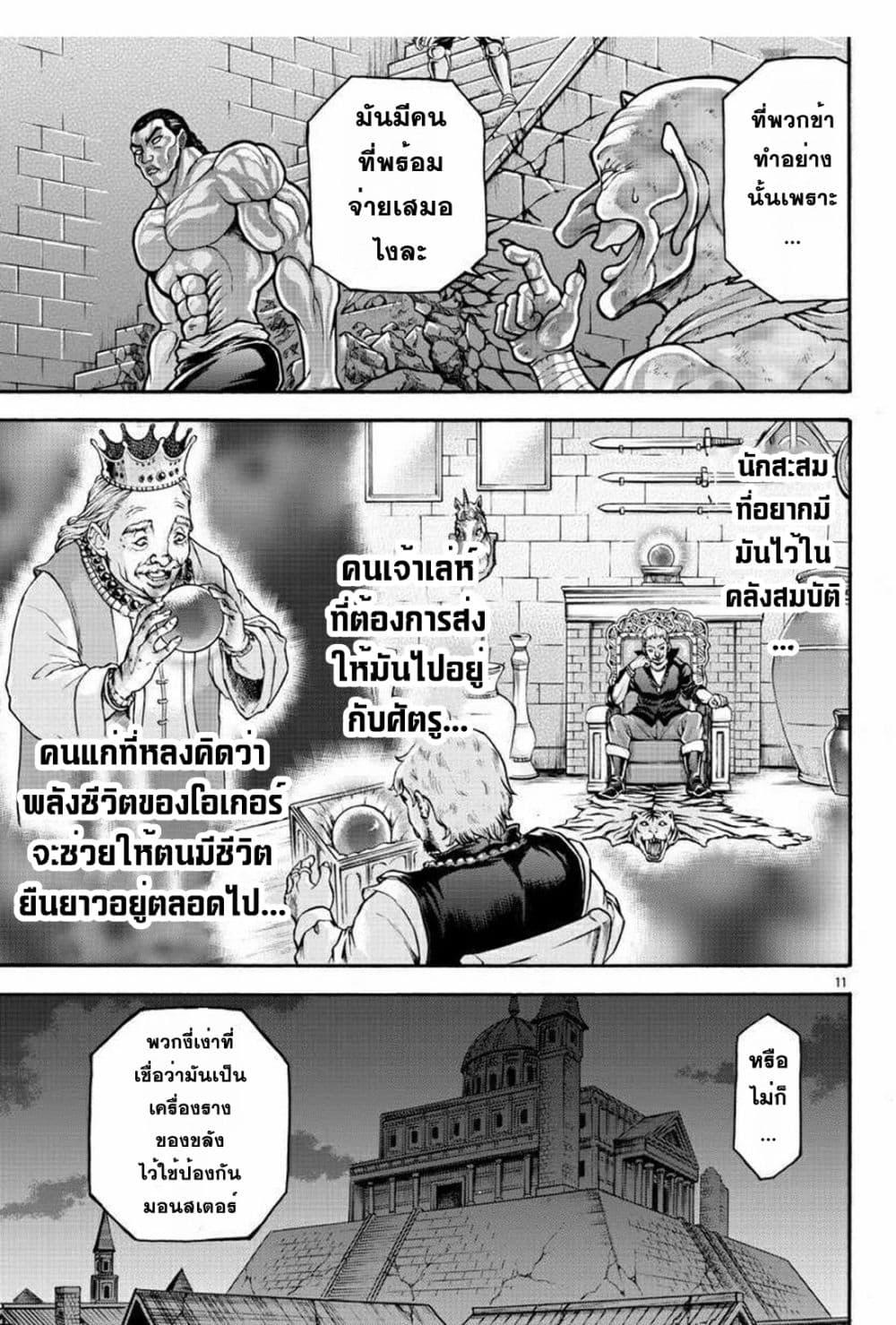 Manga-lc-com อ่านมังงะ อ่านการ์ตูน ออนไลน์ ฟรี Baki Gaiden – Retsu Kaioh Isekai Tensei Shitemo Ikko Kamawan! ตอนที่ 1 2 3 4 5 6 7 8 9 10 11 12 13 14 ฟรี ไม่มีโฆษณา Manga-lc - อ่าน มังงะ อ่าน การ์ตูน ออนไลน์ อ่านมังงะ ฟรี