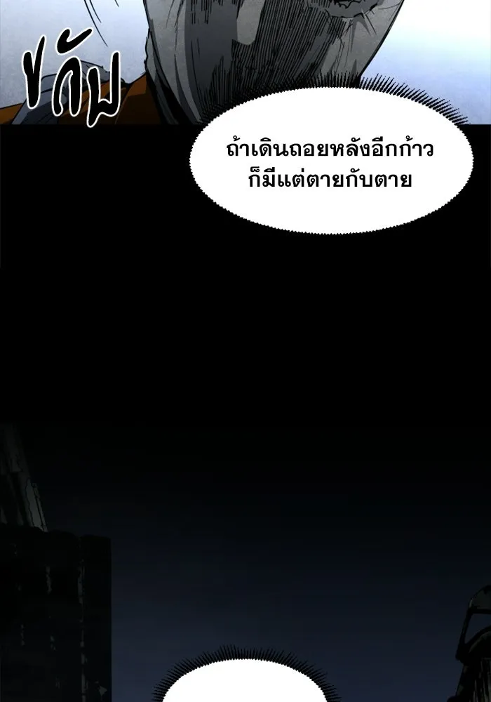 FOG LAND ตอนที่ 17 รูปที่ 16