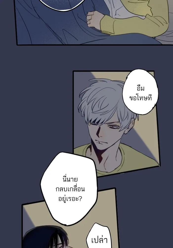 ฉันเปล่าร้องไห้ซะหน่อย ตอนที่ 41 รูปที่ 40