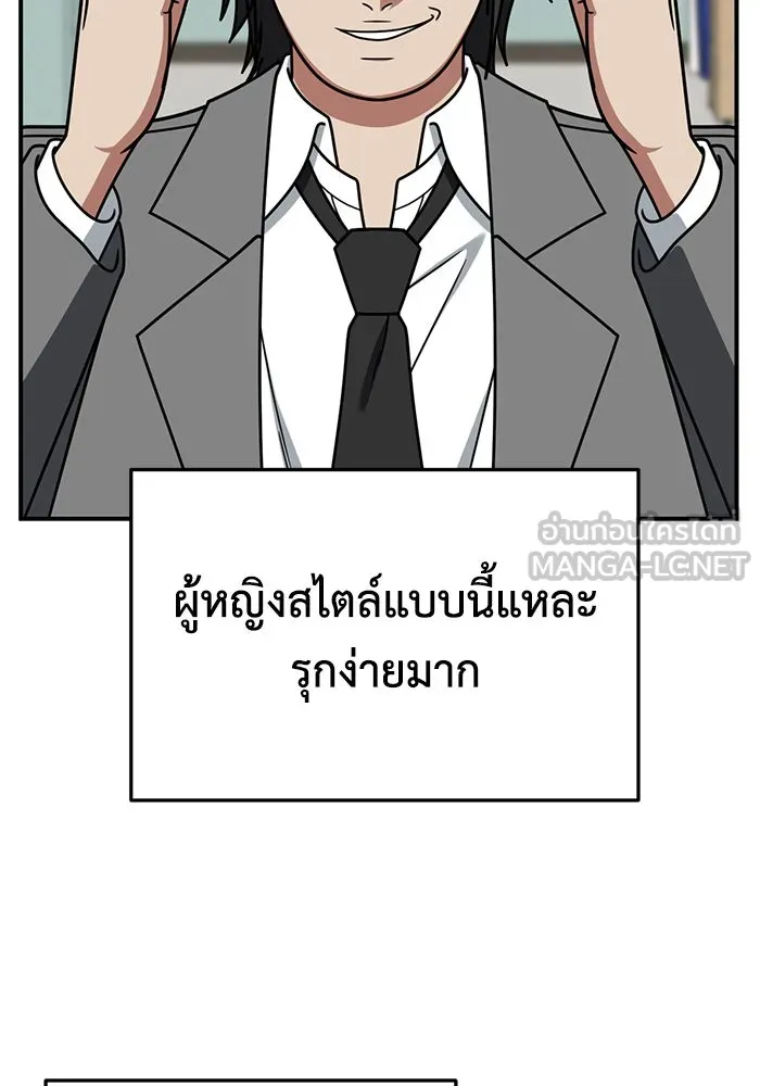 ช่วยเปลี่ยนฉันที ตอนที่ 256. ซีซัน 2 รูปที่ 147