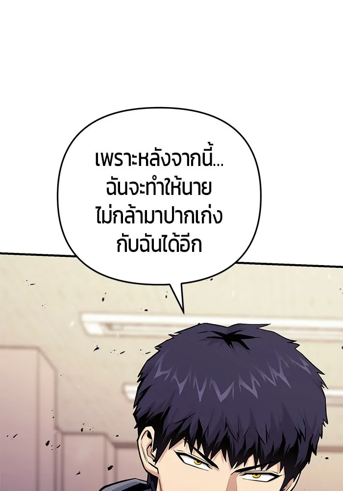 นักออกแบบเขาวงกตระดับชาติ ตอนที่ 15 รูปที่ 80