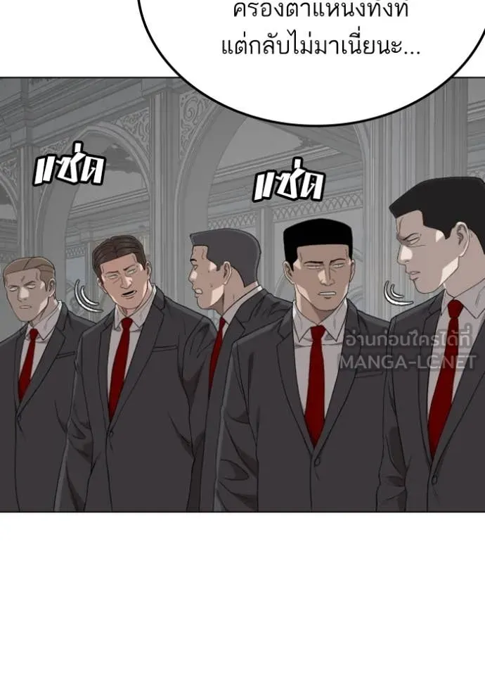 BAD GUY ตอนที่ 264 รูปที่ 69