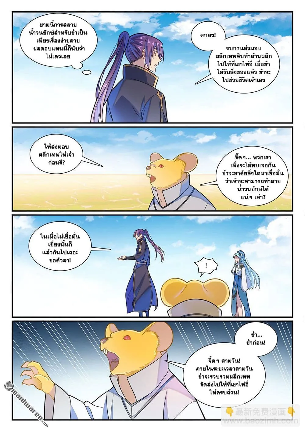 Manga-lc-com อ่านมังงะ อ่านการ์ตูน ออนไลน์ ฟรี Bailian Chengshen ตอนที่ 1 2 3 4 5 6 7 8 9 10 11 12 13 14 ฟรี ไม่มีโฆษณา Manga-lc - อ่าน มังงะ อ่าน การ์ตูน ออนไลน์ อ่านมังงะ ฟรี