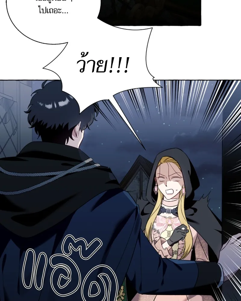 นึกว่าเป็นอิเซไคธรรมดา ตอนที่ 54 รูปที่ 10
