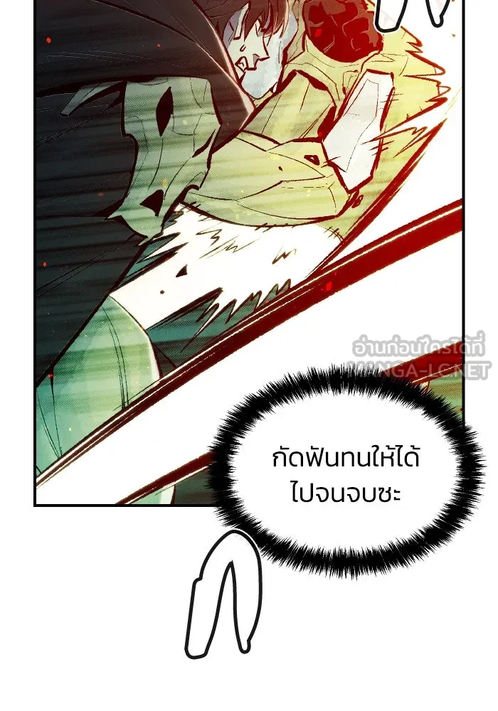 The Lone Necromancer ตอนที่ 54 รูปที่ 57