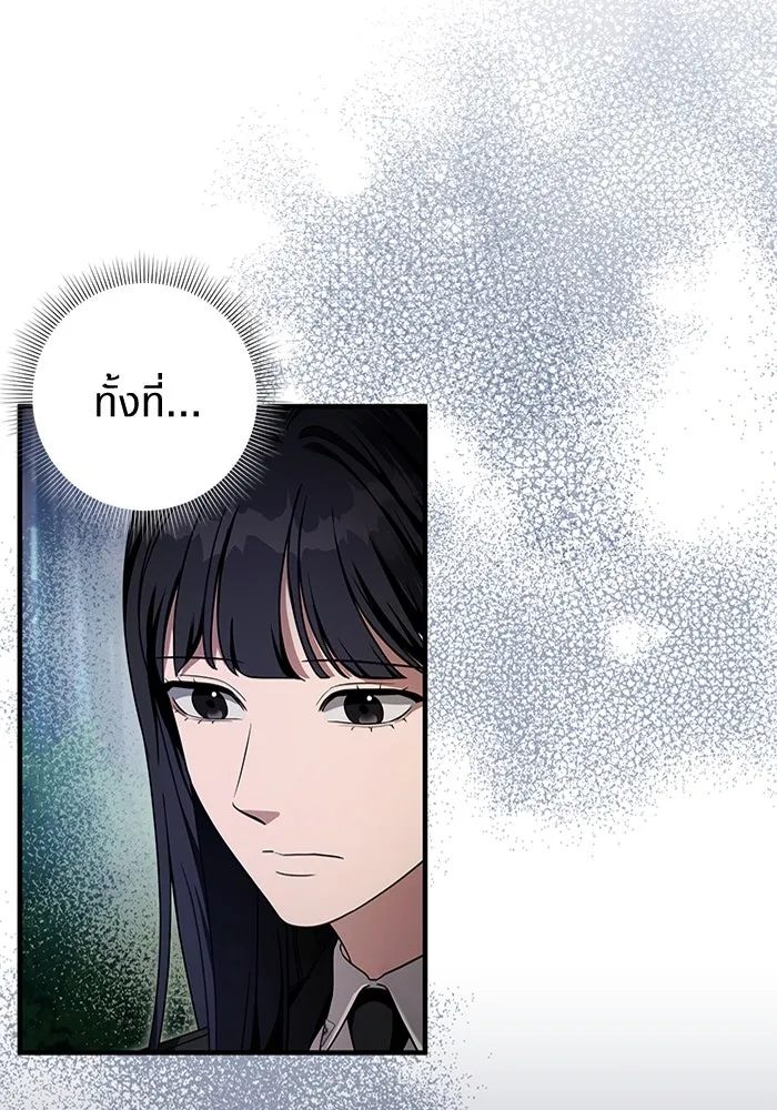 เชื่อเถอะ ฉันเป็นฮันเตอร์ห่วยแตก ตอนที่ 35 รูปที่ 31