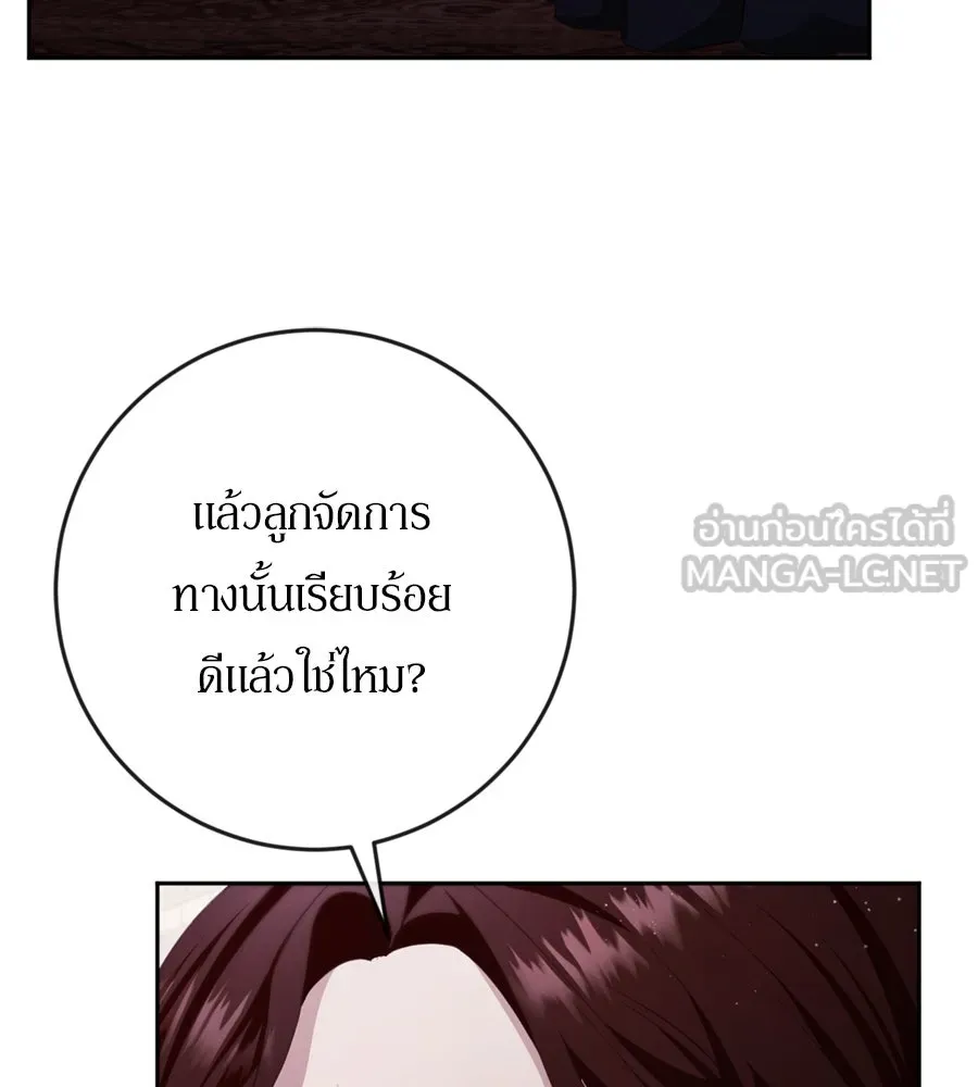 เบื้องหลังรอยยิ้มของเจ้าหญิง ตอนที่ 35 รูปที่ 192