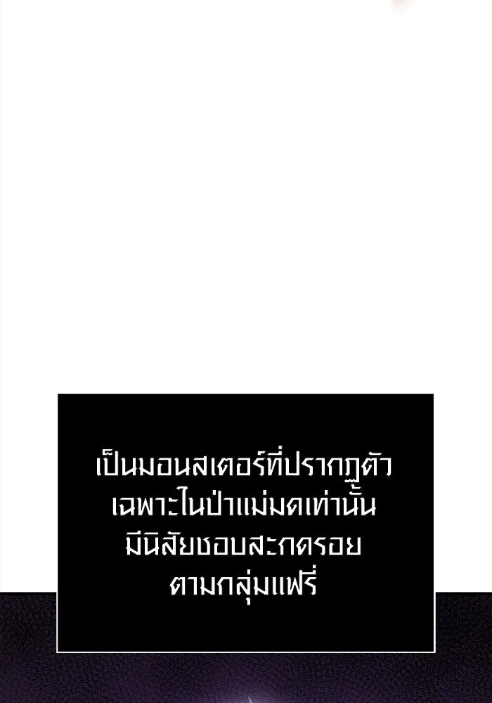 เอาชีวิตรอดในเกมฉบับคนเถื่อน ตอนที่ 43 รูปที่ 173