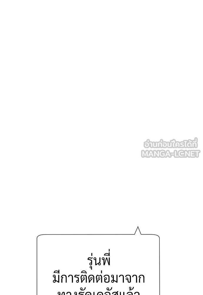 นักฆ่าย้อนวัย ตอนที่ 130 รูปที่ 18