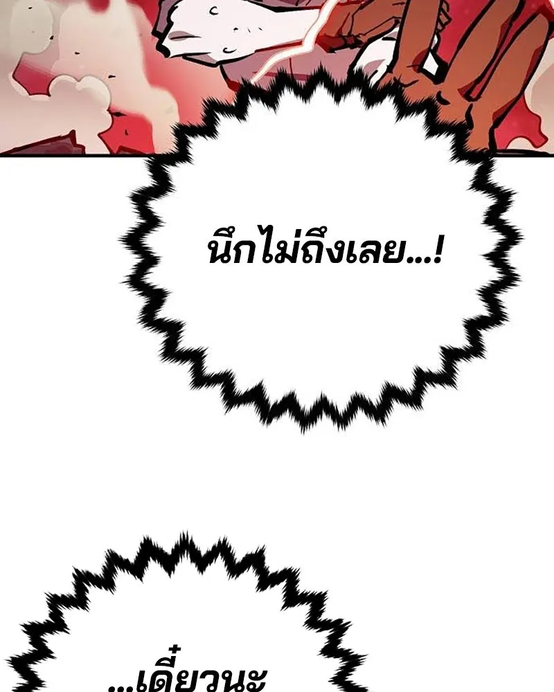 Player ตอนที่ 157 รูปที่ 133