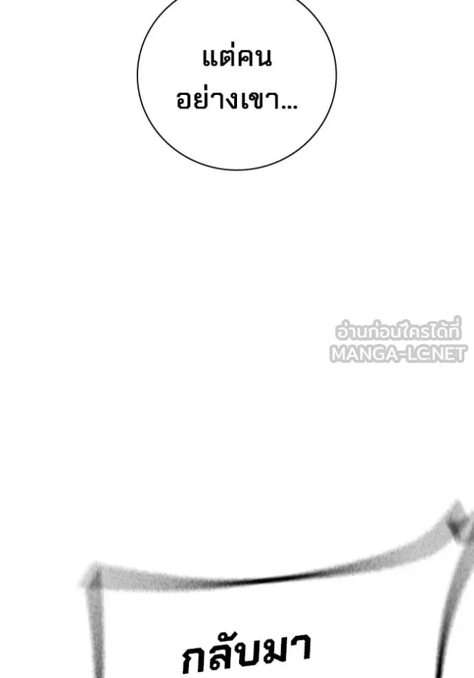 เยาวชนคนคุก ตอนที่ 78 รูปที่ 14