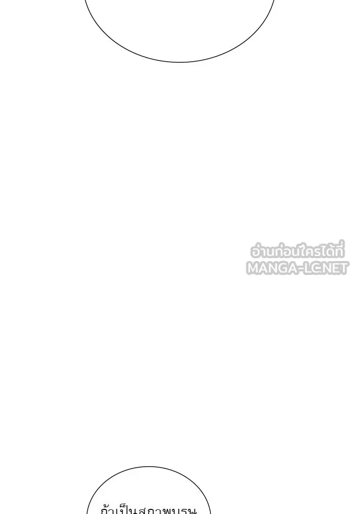 ถ้าไม่ร้อง ก็จงอ้อนวอนซะ ตอนที่ 33 รูปที่ 75