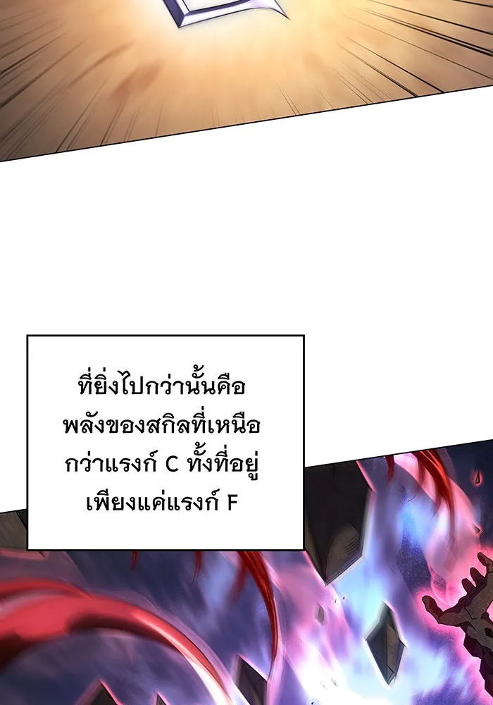 เกิดใหม่พร้อมพลังแห่งราชัน ตอนที่ 3 รูปที่ 25