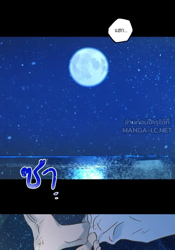 ฉันมันร้าย หรือเพราะโลกไม่น่ารัก ตอนที่ 202 รูปที่ 48