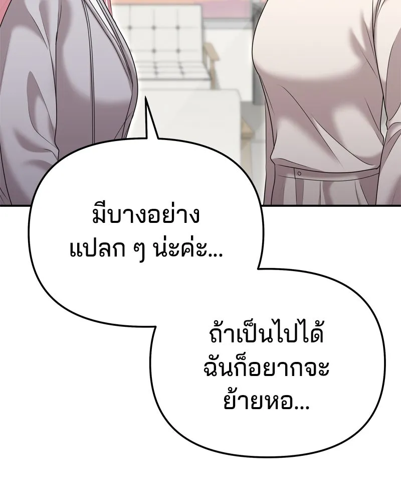 จ้า แม่คนสวย ตอนที่ 29 รูปที่ 64