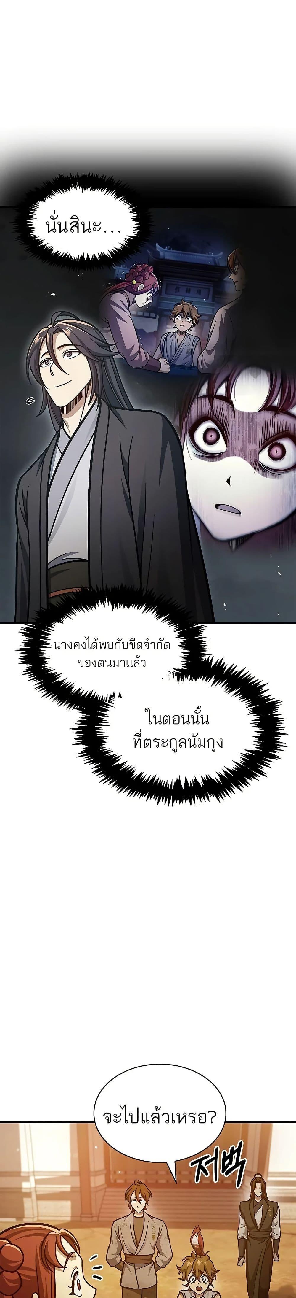 Manga-lc-com อ่านมังงะ อ่านการ์ตูน ออนไลน์ ฟรี Heavenly Grand Archive’s Young Master ตอนที่ 1 2 3 4 5 6 7 8 9 10 11 12 13 14 ฟรี ไม่มีโฆษณา Manga-lc - อ่าน มังงะ อ่าน การ์ตูน ออนไลน์ อ่านมังงะ ฟรี