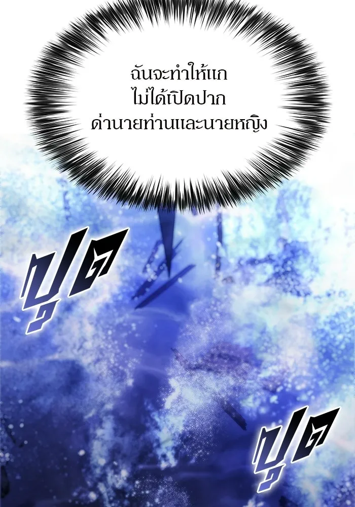 ผู้เล่นหน้าใหม่เลเวลแมกซ์ ตอนที่ 261 สาวกพันปี นิรชา (2) รูปที่ 155
