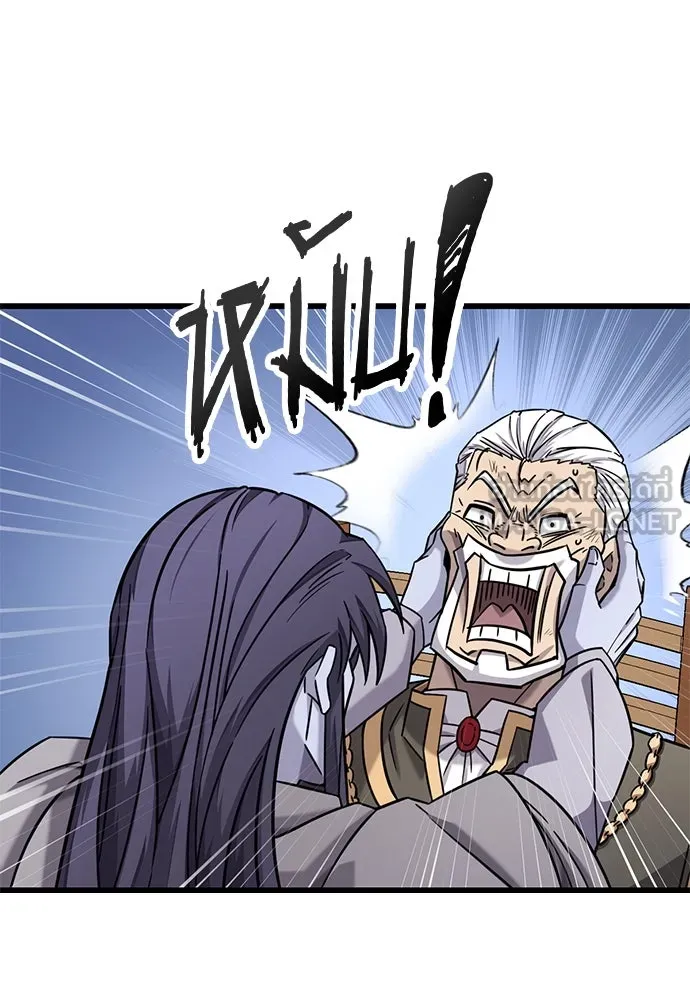 วิถีชาวนาของราชาปีศาจ ตอนที่ 33 รูปที่ 12