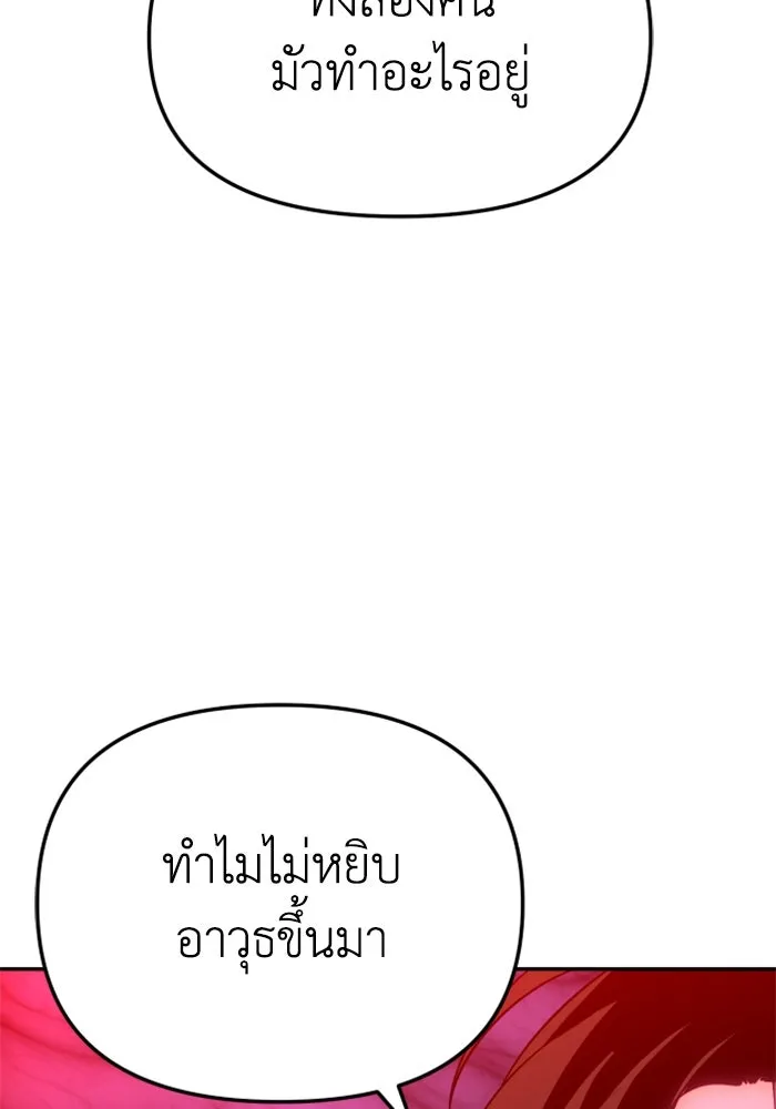 อดีตบอสหอคอย ตอนที่ 37 รูปที่ 191