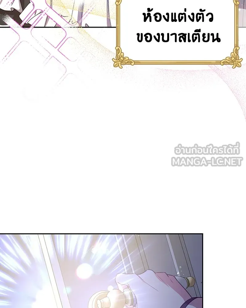 ภารกิจไล่ตามลุค บีเชล ตอนที่ 12 รูปที่ 33