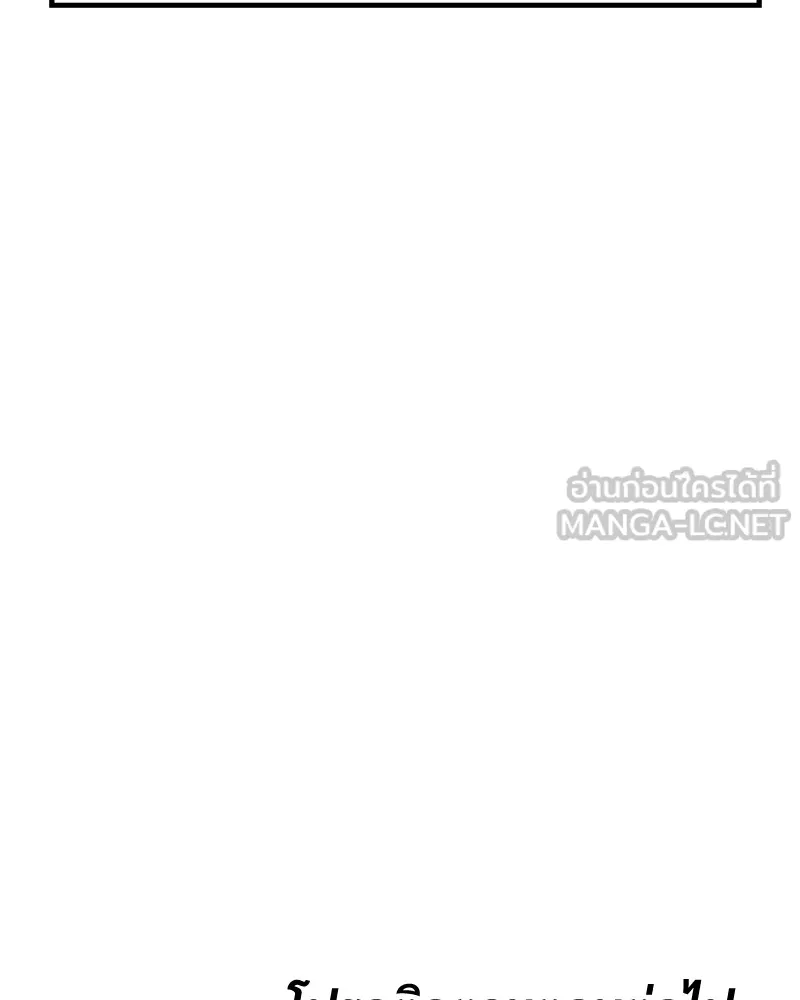 แบคXX ตอนที่ 63 รูปที่ 264