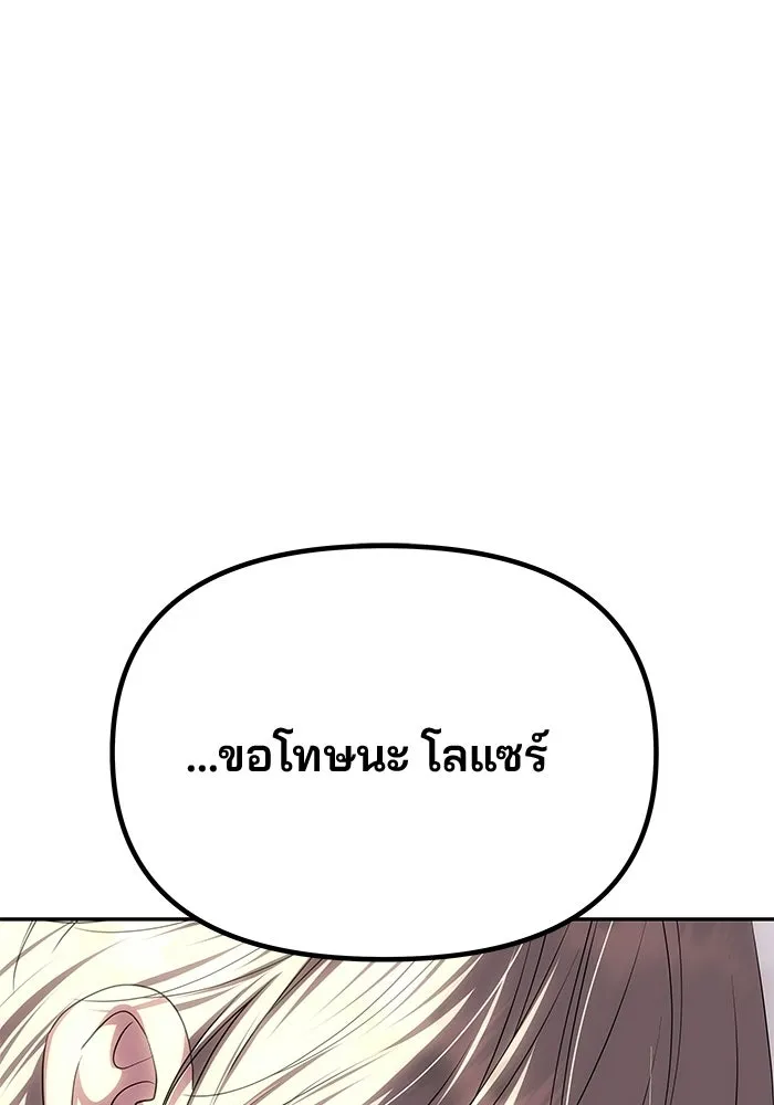 เกมรักจับสามี ตอนที่ 78 รูปที่ 55